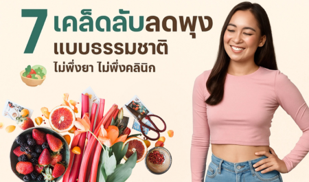 Science-Backed Belly Fat Tips